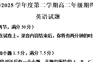 江苏省盐城市2024-2025学年高二下学期期末统考英语试题（含解析）