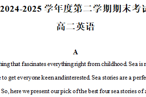 江苏省镇江市润州区江苏省镇江中学2024-2025学年高二下学期6月期末英语试题（含解析）
