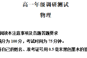 江苏省宿迁市2024-2025学年高一下学期期末测试物理试卷（含解析）