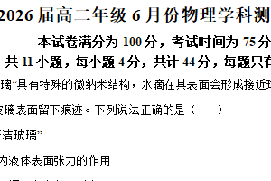 江苏省南京师范大学附属中学2024-2025学年高二下学期期末考试物理试卷（含解析）