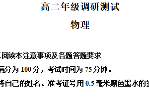 江苏省宿迁市2024-2025学年高二下学期期末测试物理试卷（含解析）