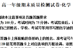 江苏省镇江市丹阳市2024-2025学年高一下学期期末考试化学试题（含解析）