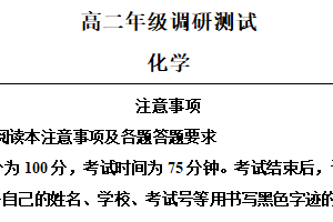 江苏省宿迁市2024-2025学年高二下学期6月期末化学试题（含解析）