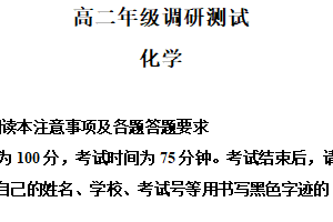 江苏省宿迁市泗阳县2024-2025学年高二下学期期末化学试卷（含解析）