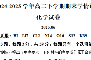 江苏省镇江市第一中学2024-2025学年高二下学期6月期末考试化学试题（含解析）