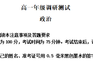 江苏省宿迁市沭阳县2024-2025学年高一下学期6月期末考试政治试题（含解析）