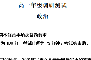 江苏省宿迁市泗阳县2024-2025学年高一下学期期末测试政治试卷（含解析）