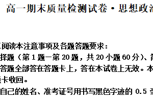 江苏省镇江市丹阳市2024-2025学年高一下学期6月期末考试政治试题（含解析）