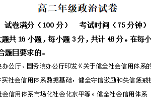 江苏省南京市第一中学2024-2025学年高二下学期期末考试政治试题（含解析）
