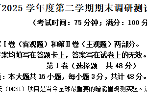 江苏省泰州市2024-2025学年高二下学期期末调研测试政治试题（含解析）