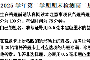 江苏省扬州市2024-2025学年高二下学期期末检测政治试卷（含解析）