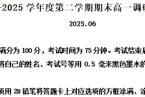 江苏省淮安市淮安区2024-2025学年高一下学期期末考试历史试题（含解析）