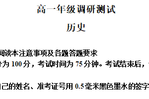 江苏省宿迁市2024—2025学年高一下学期期末测试历史试题（含解析）