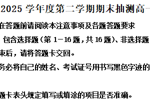 江苏省徐州市2024-2025学年高一下学期期末考试历史试题（含解析）