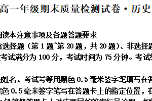 江苏省镇江市丹阳市2024-2025学年高一下学期期末质量检测历史试题（含解析）