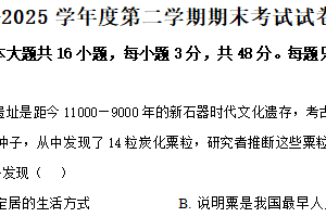 江苏省南京市第一中学2024-2025学年高二下学期期末考试历史试题（含解析）