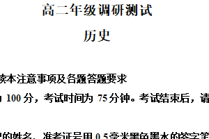 江苏省宿迁市2024-2025学年高二下学期期末测试历史试题（含解析）