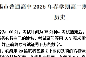 江苏省无锡市普通高中2024-2025学年高二下学期期终调研考试试题（含解析）