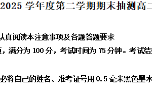 江苏省徐州市2024-2025学年高二下学期期末考试历史试题（含解析）