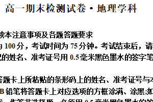 江苏省镇江市丹阳市2024-2025学年高一下学期6月期末地理试题（含解析）