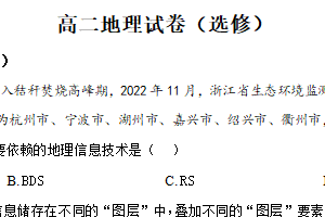 江苏省无锡市某校2024-2025学年高二下学期期末地理试题（含解析）