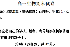 江苏省扬州市江都区2024-2025学年高一下学期期末考试生物试卷（含解析）