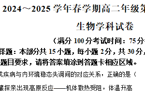 江苏省泰州市海陵区江苏省泰州中学2024-2025学年高二下学期3月月考生物试题（含解析）