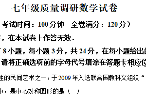 江苏省淮安市经济技术开发区2024—2025学年下学期七年级数学期末试卷（含解析）