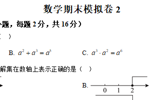 江苏省南京秦淮区钟英中学2024—2025学年下学期期末考试七年级数学模拟试题（含解析）