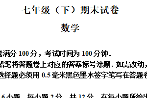 江苏省南京市鼓楼区七校联考2024-2025学年七年级下学期6月期末考试数学试题（含解析）