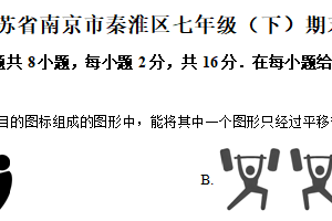 江苏省南京市秦淮区2024-2025学年下学期七年级期末数学试卷（含解析）