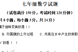 江苏省宿迁市泗洪县2024-2025学年七年级下学期期末考试数学试卷（含解析）