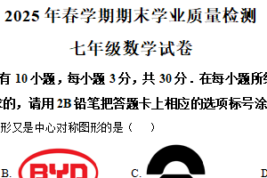 江苏省无锡市新吴区2024-2025学年七年级下学期6月期末数学试题（含解析）