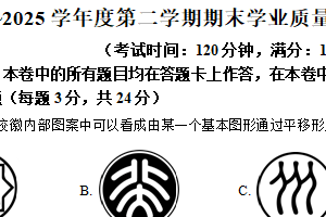 江苏省扬州市高邮市2024-2025学年七年级下学期6月期末数学试题（含解析）