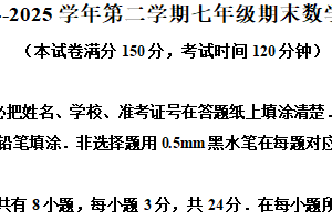 江苏省扬州市邗江区2024-2025学年七年级下学期期末考试数学试卷（含解析）
