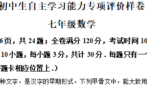 江苏省镇江市丹徒区2024-2025学年七年级下学期6月期末数学试题（含解析）