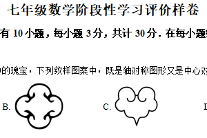江苏省镇江市句容市2024-2025学年七年级下学期期末测试数学试题（含解析）