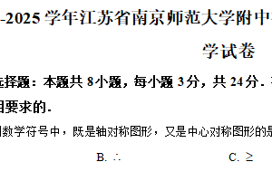 江苏省南京师范大学附中宿迁分校2024-2025学年下学期八年级期末数学试卷（含解析）