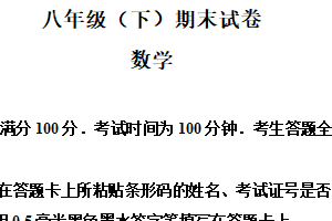 江苏省南京市鼓楼区2024-2025学年八年级下学期期末考试数学试题（含解析）