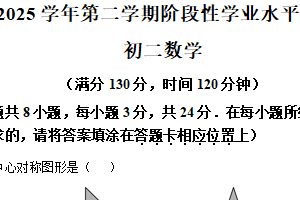 江苏省苏州市四地（昆山、太仓、常熟、张家港）2024-2025学年八年级下学期期末数学试题（含解析）