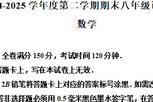 江苏省宿迁市宿豫区2024-2025学年八年级下学期期末数学试题（含解析）