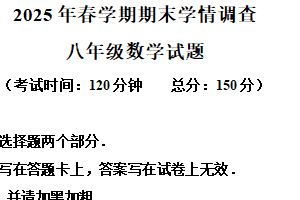 江苏省泰州市姜堰区2024-2025学年八年级下学期6月期末考试数学试题（含解析）