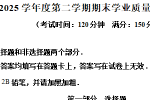 江苏省泰州市靖江市2024-2025学年下学期八年级数学期末试卷（含解析）