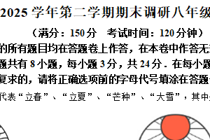 江苏省扬州市2024-2025学年八年级下学期6月期末数学试题（含解析）