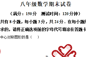 江苏省扬州市宝应县2024-2025学年八年级下学期6月期末数学试题（含解析）
