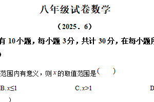 江苏省镇江市丹阳市2024-2025学年八年级下学期6月期末数学试题（含解析）