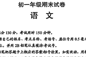 江苏省苏州市吴中、吴江、相城区2024-2025学年七年级下学期期末考试语文试题（含解析）