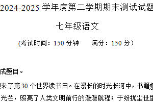 江苏省扬州市宝应县2024-2025学年七年级下学期6月期末考试语文试卷（含答案）