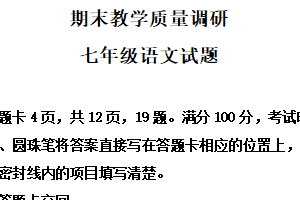 江苏省常州市溧阳市2024-2025学年七年级下学期期末语文试题（含解析）