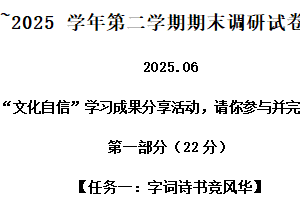 江苏省苏州市苏州工业园区2024-2025学年七年级下学期期末语文试题（含解析）